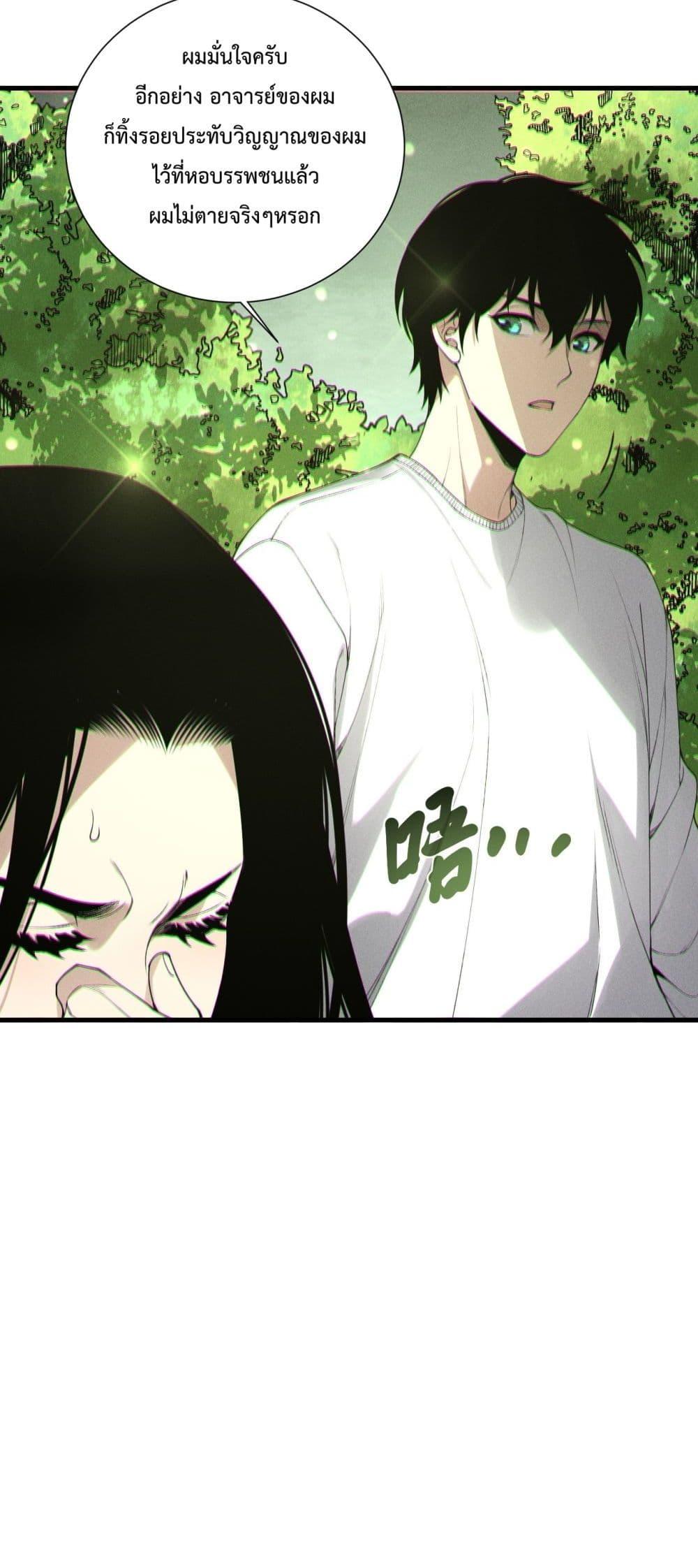 Read Disastrous Necromancer TH Manga Online