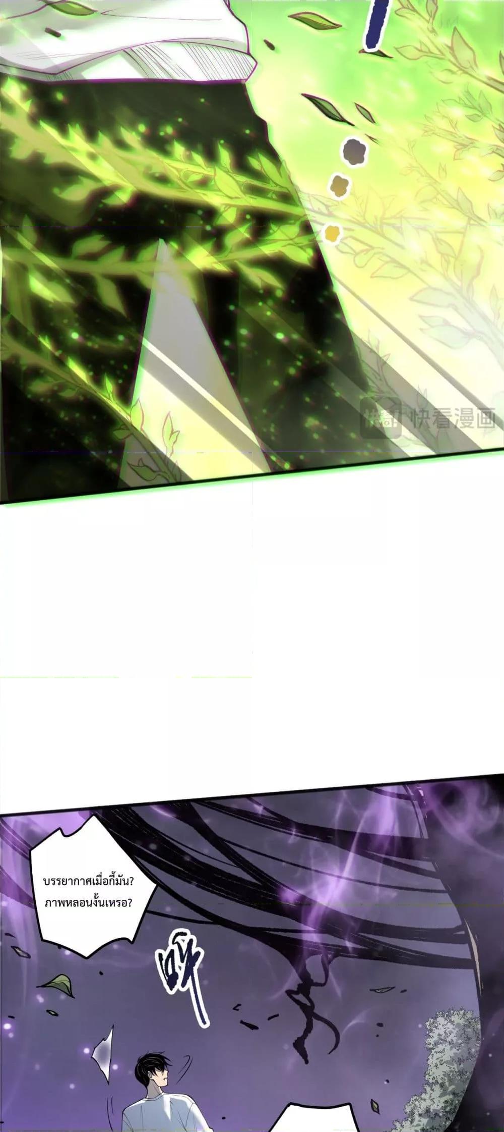 Read Disastrous Necromancer TH Manga Online