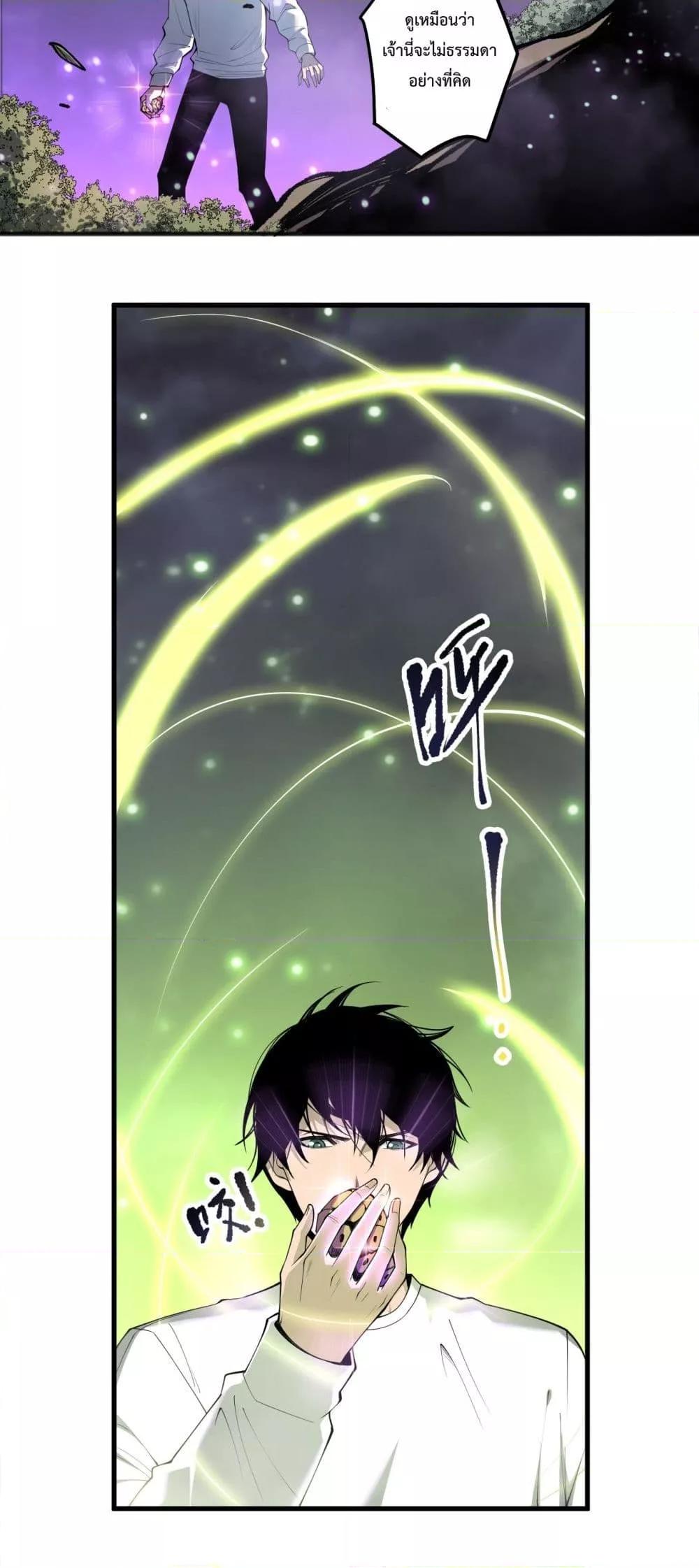 Read Disastrous Necromancer TH Manga Online