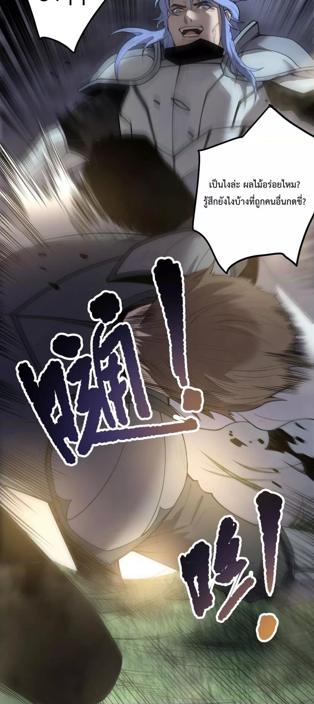 Read Disastrous Necromancer TH Manga Online