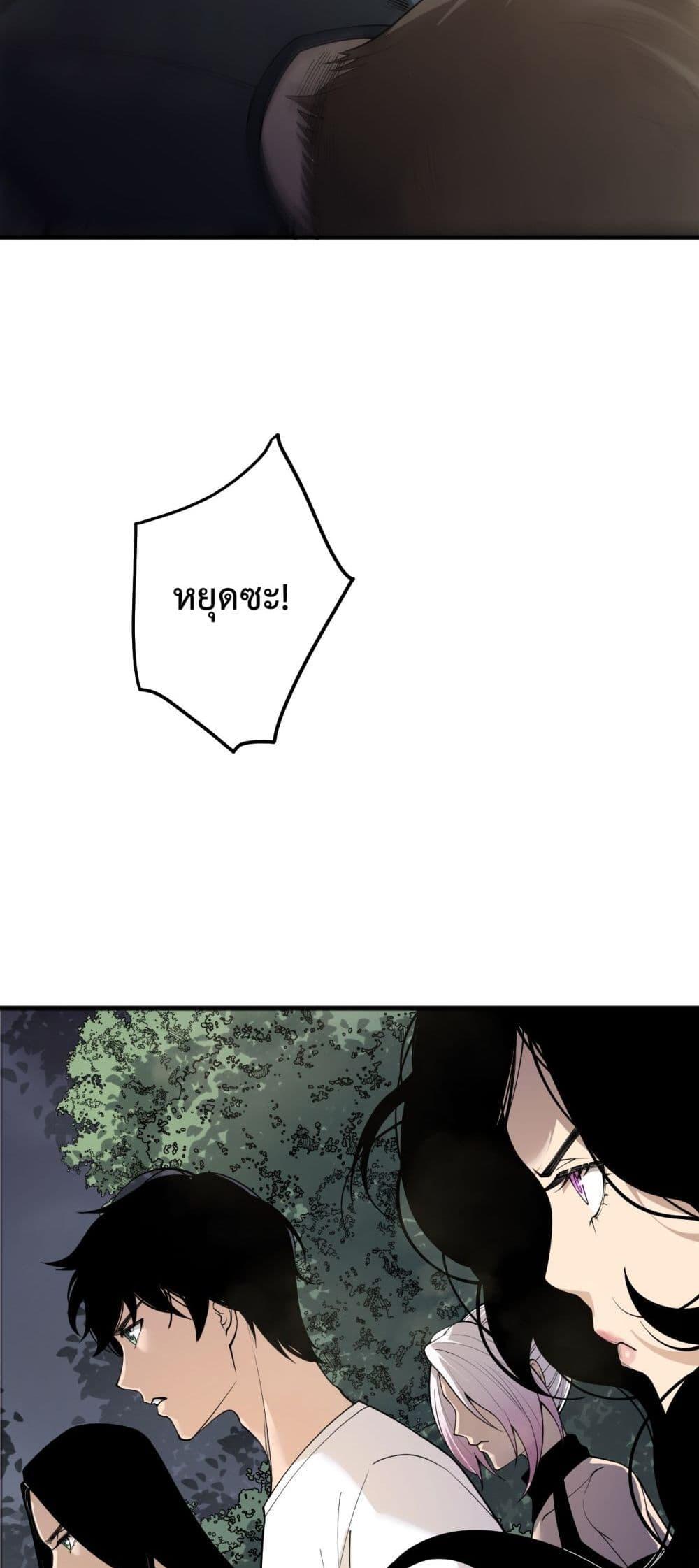 Read Disastrous Necromancer TH Manga Online