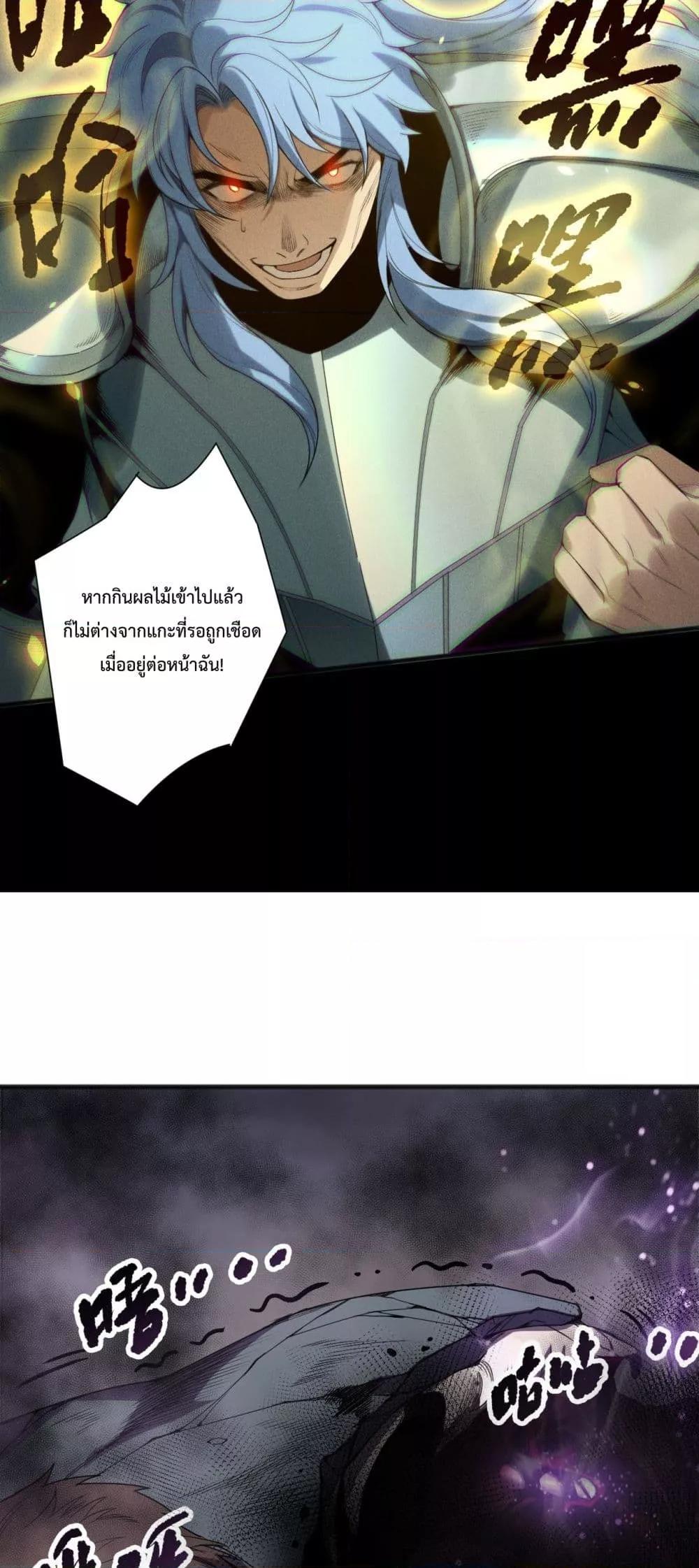 Read Disastrous Necromancer TH Manga Online