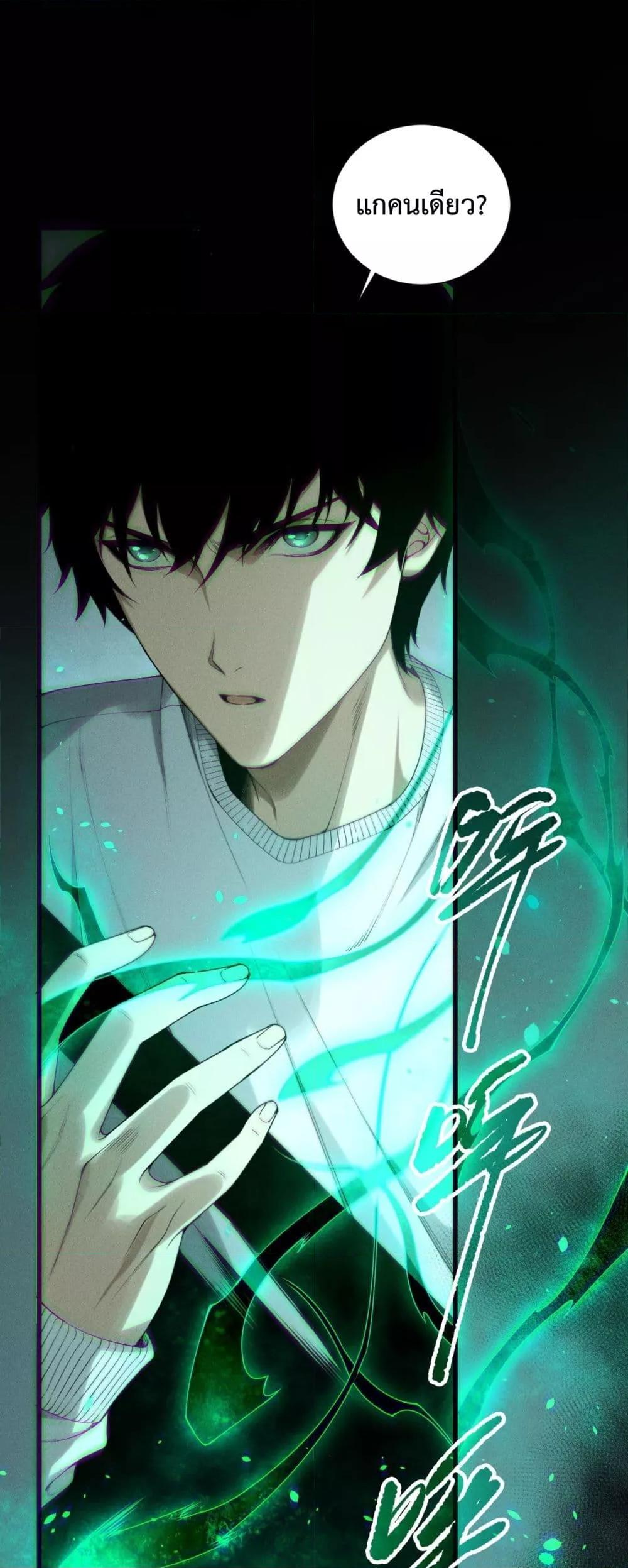 Read Disastrous Necromancer TH Manga Online