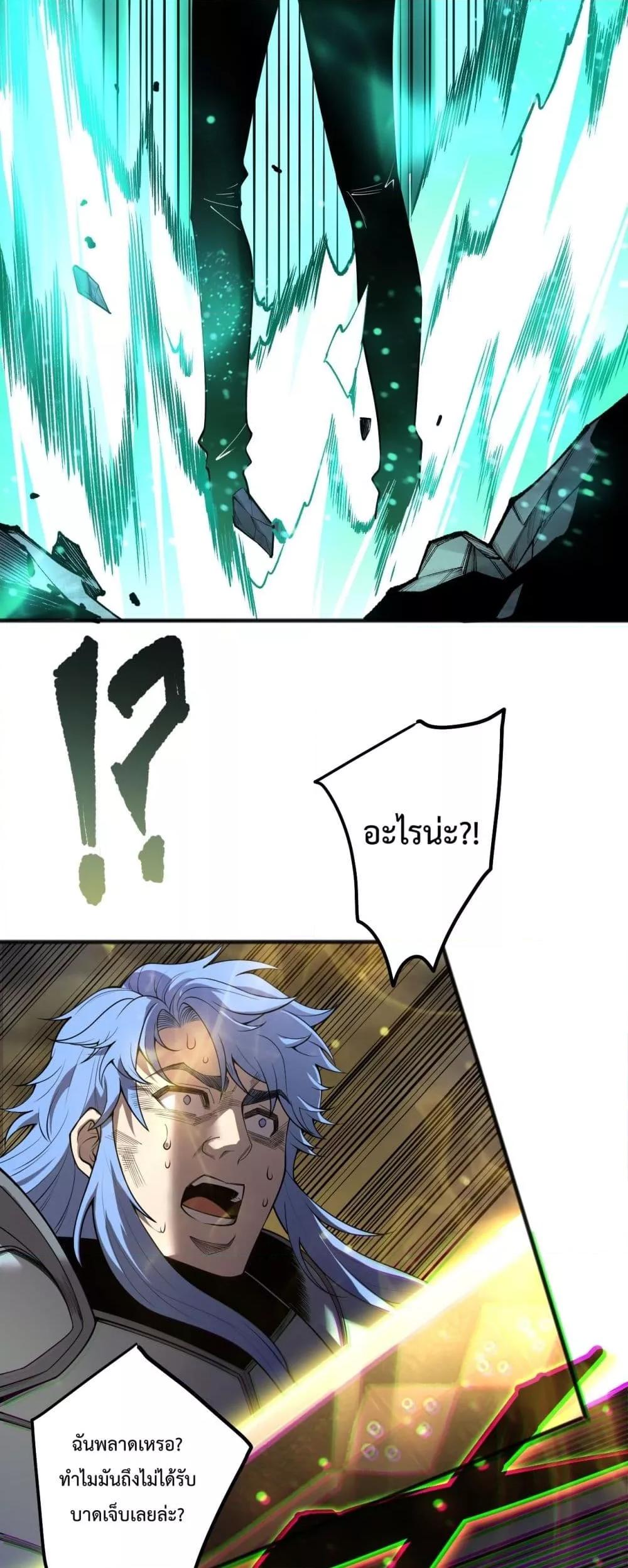 Read Disastrous Necromancer TH Manga Online