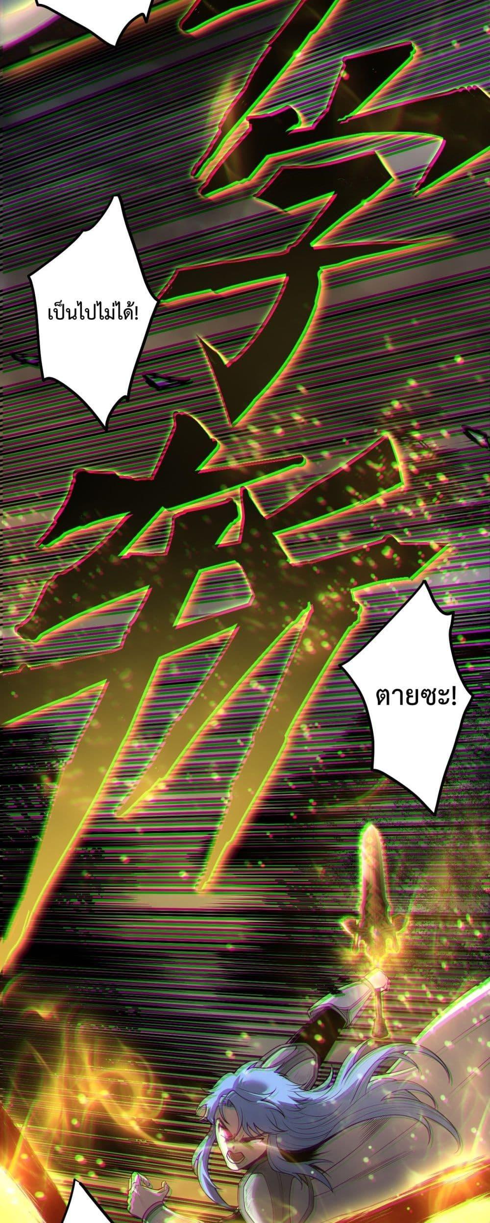 Read Disastrous Necromancer TH Manga Online