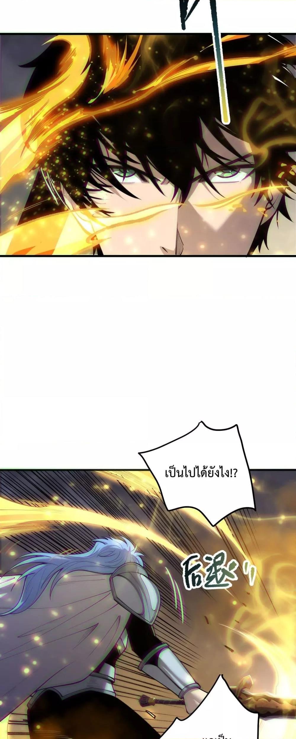 Read Disastrous Necromancer TH Manga Online