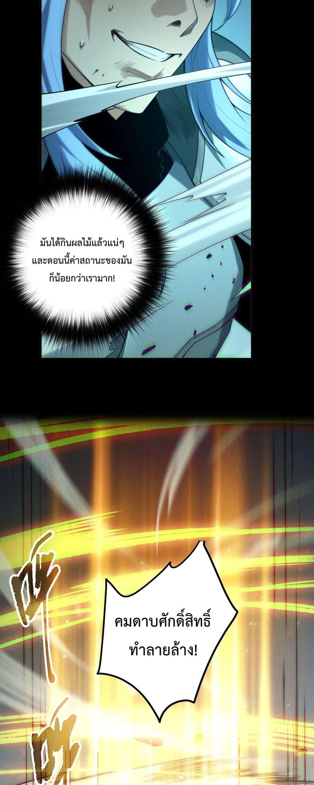 Read Disastrous Necromancer TH Manga Online