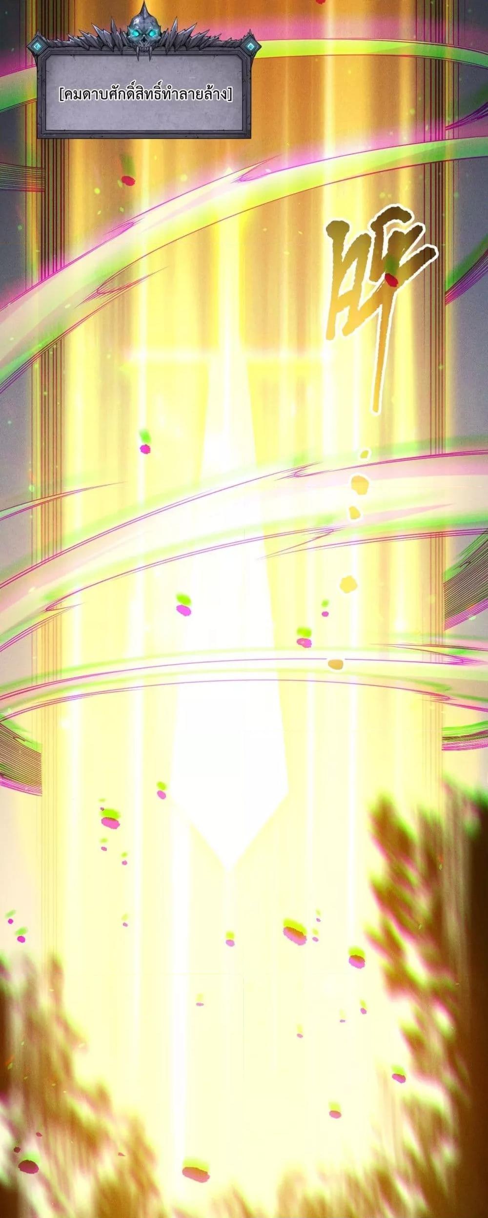 Read Disastrous Necromancer TH Manga Online