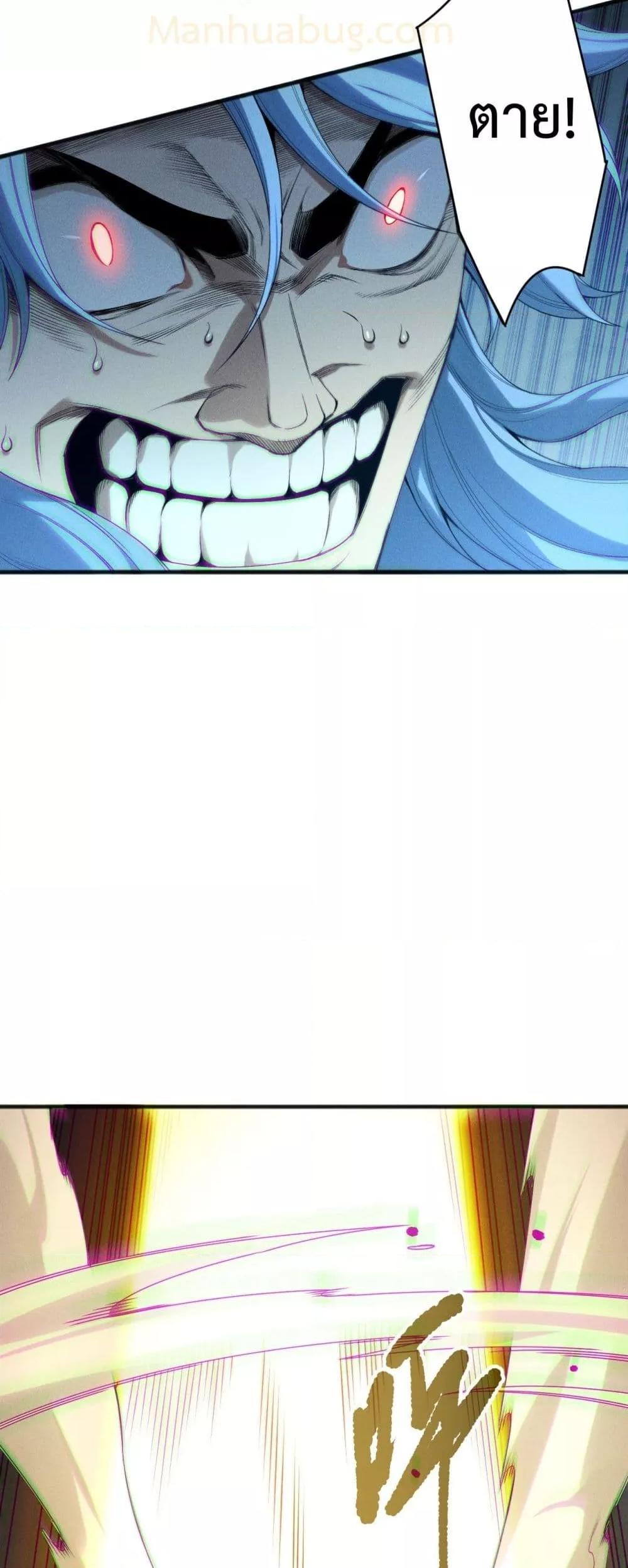 Read Disastrous Necromancer TH Manga Online