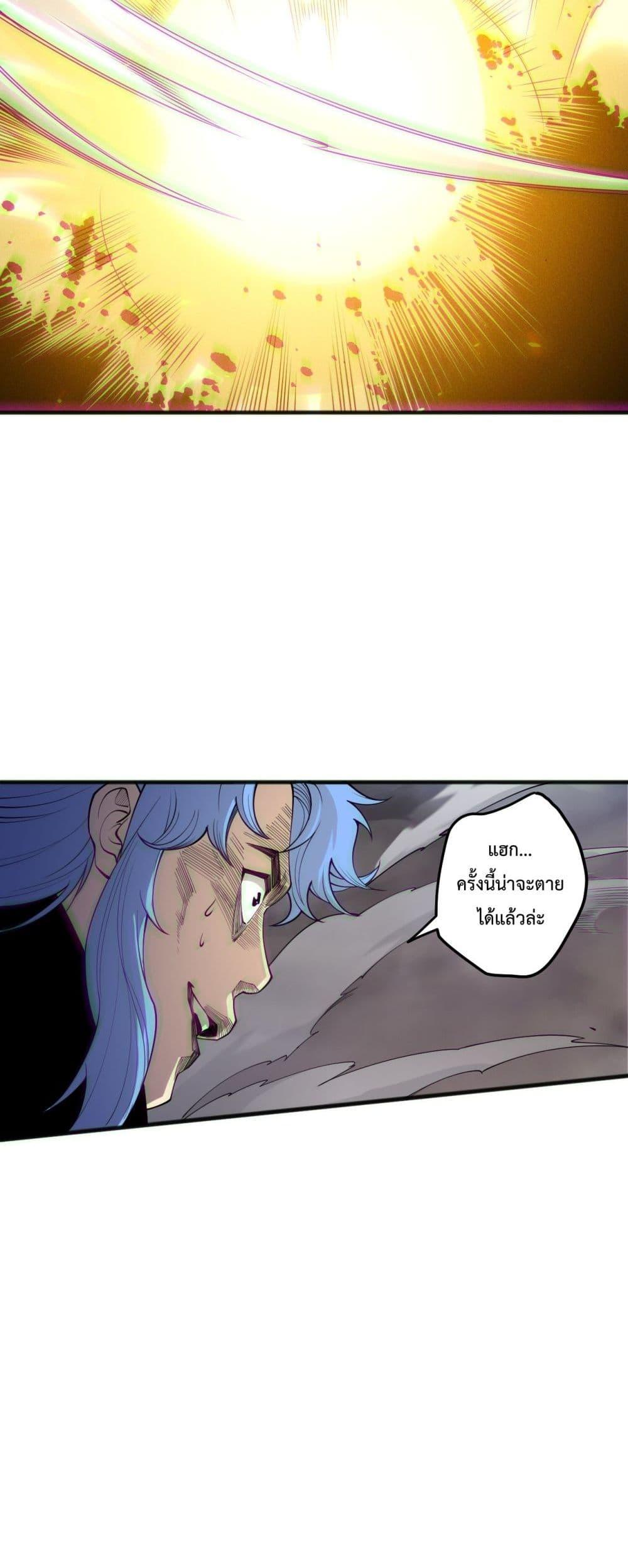 Read Disastrous Necromancer TH Manga Online