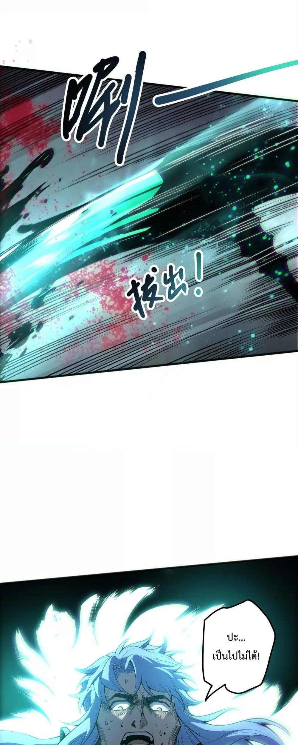 Read Disastrous Necromancer TH Manga Online