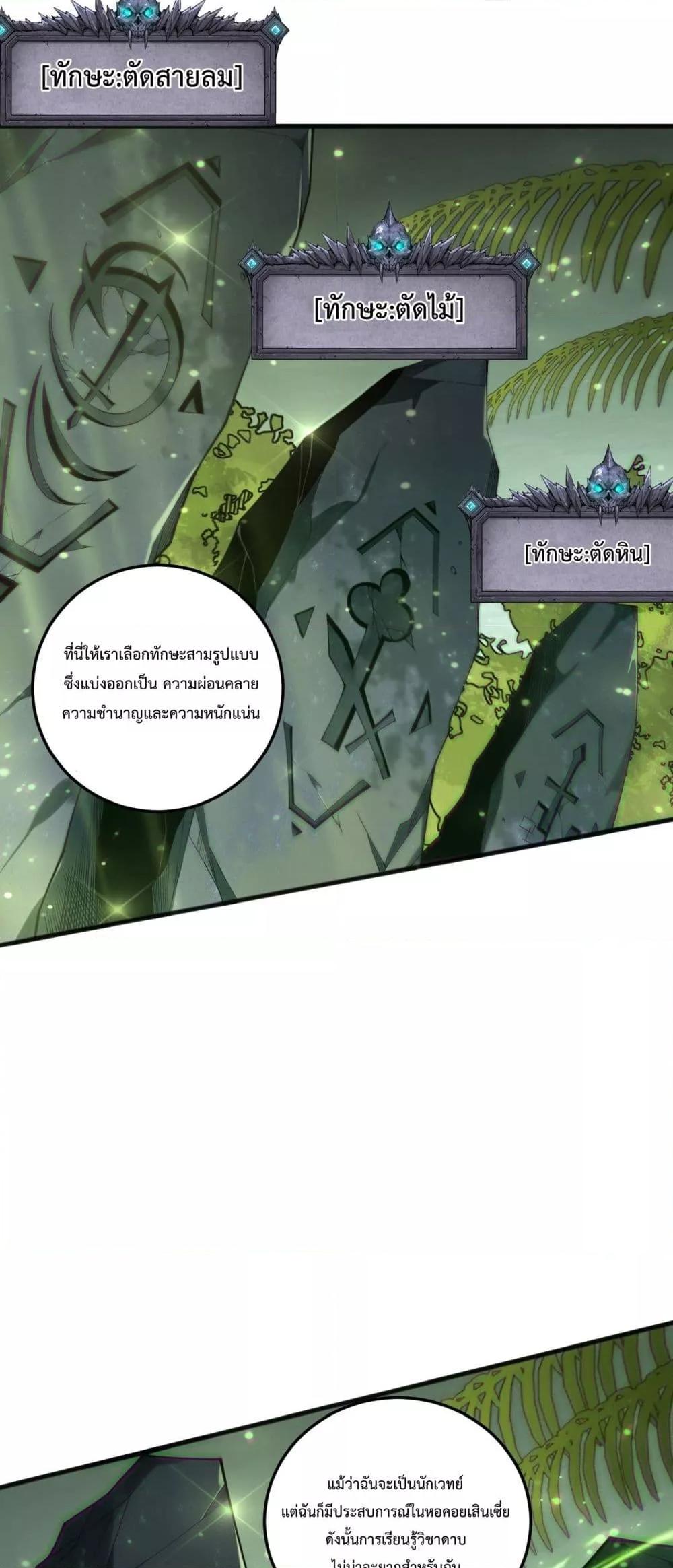 Read Disastrous Necromancer TH Manga Online