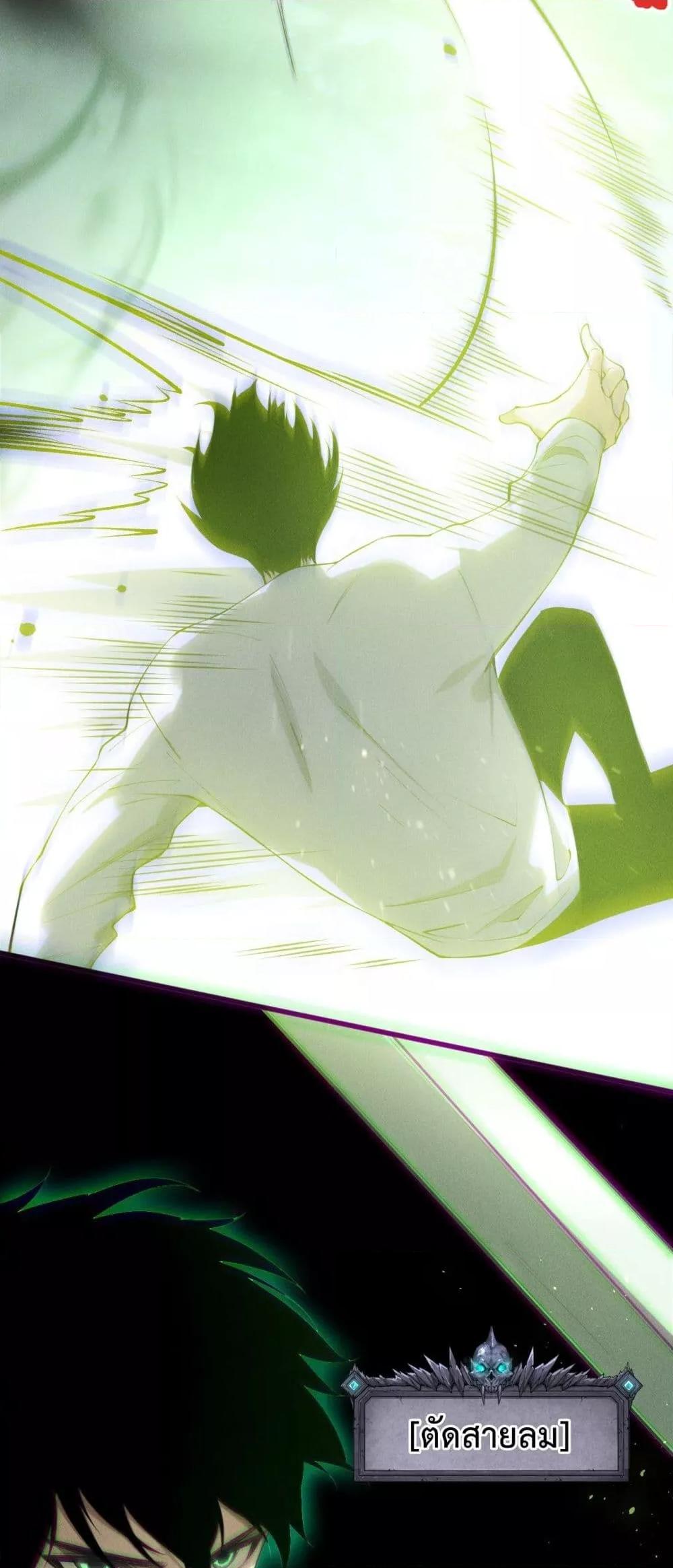 Read Disastrous Necromancer TH Manga Online