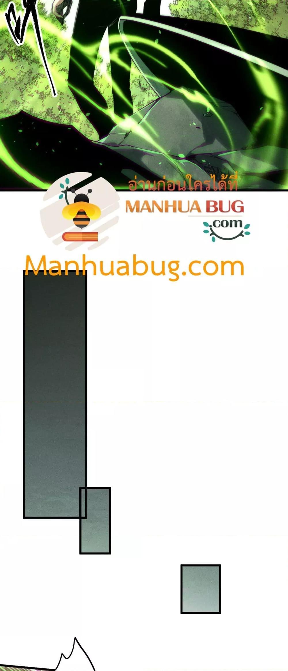 Read Disastrous Necromancer TH Manga Online