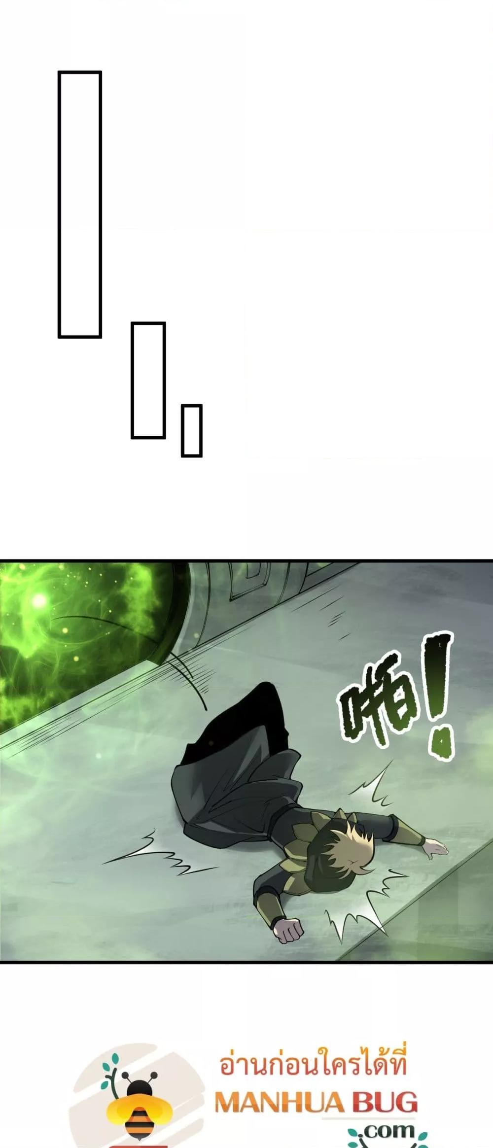 Read Disastrous Necromancer TH Manga Online