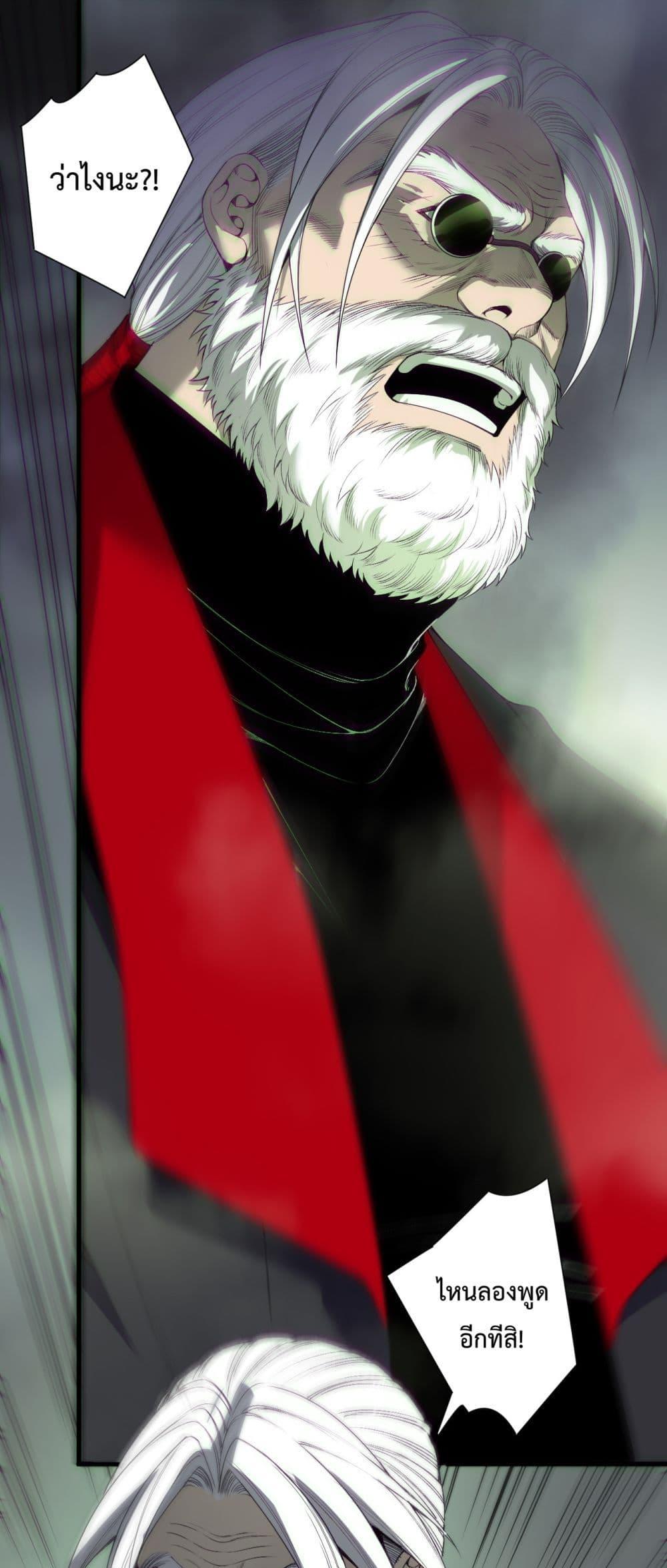 Read Disastrous Necromancer TH Manga Online