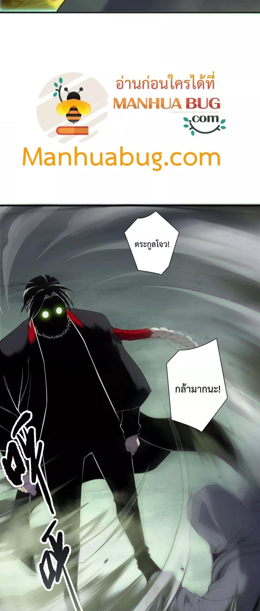 Read Disastrous Necromancer TH Manga Online