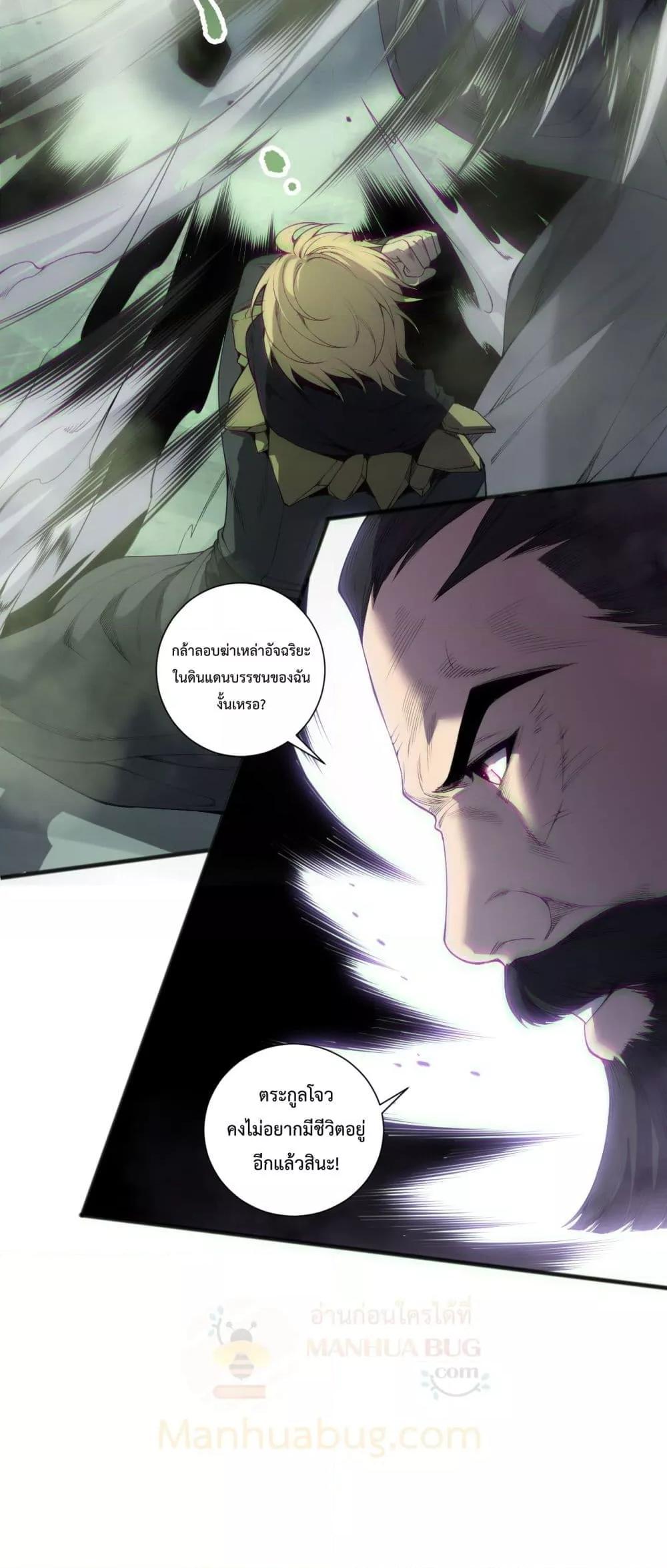 Read Disastrous Necromancer TH Manga Online