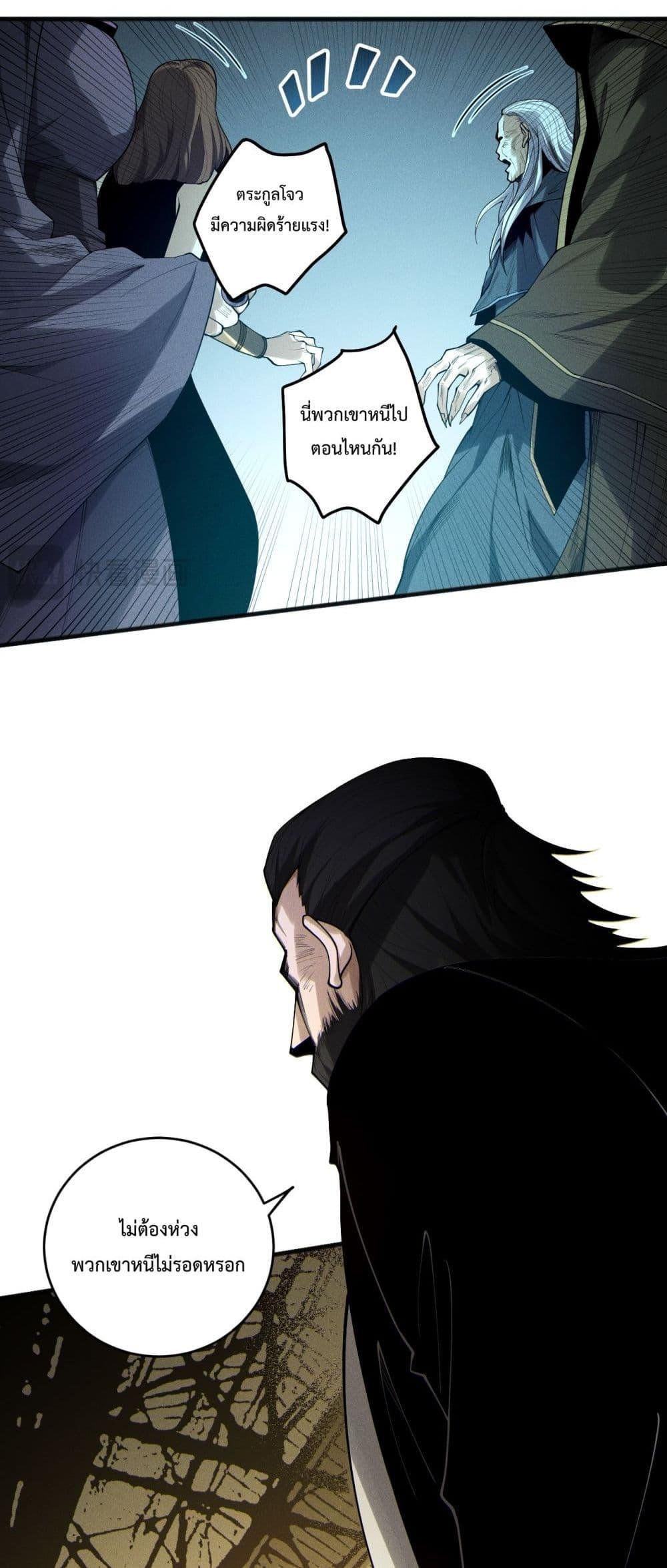 Read Disastrous Necromancer TH Manga Online