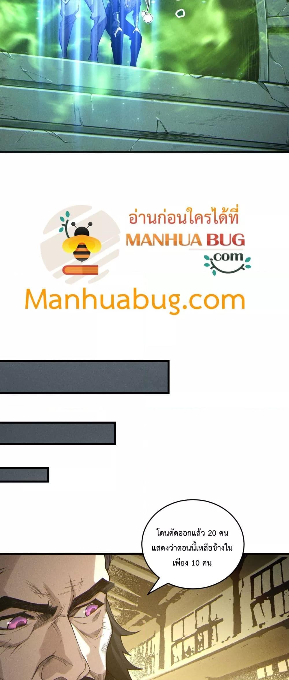 Read Disastrous Necromancer TH Manga Online