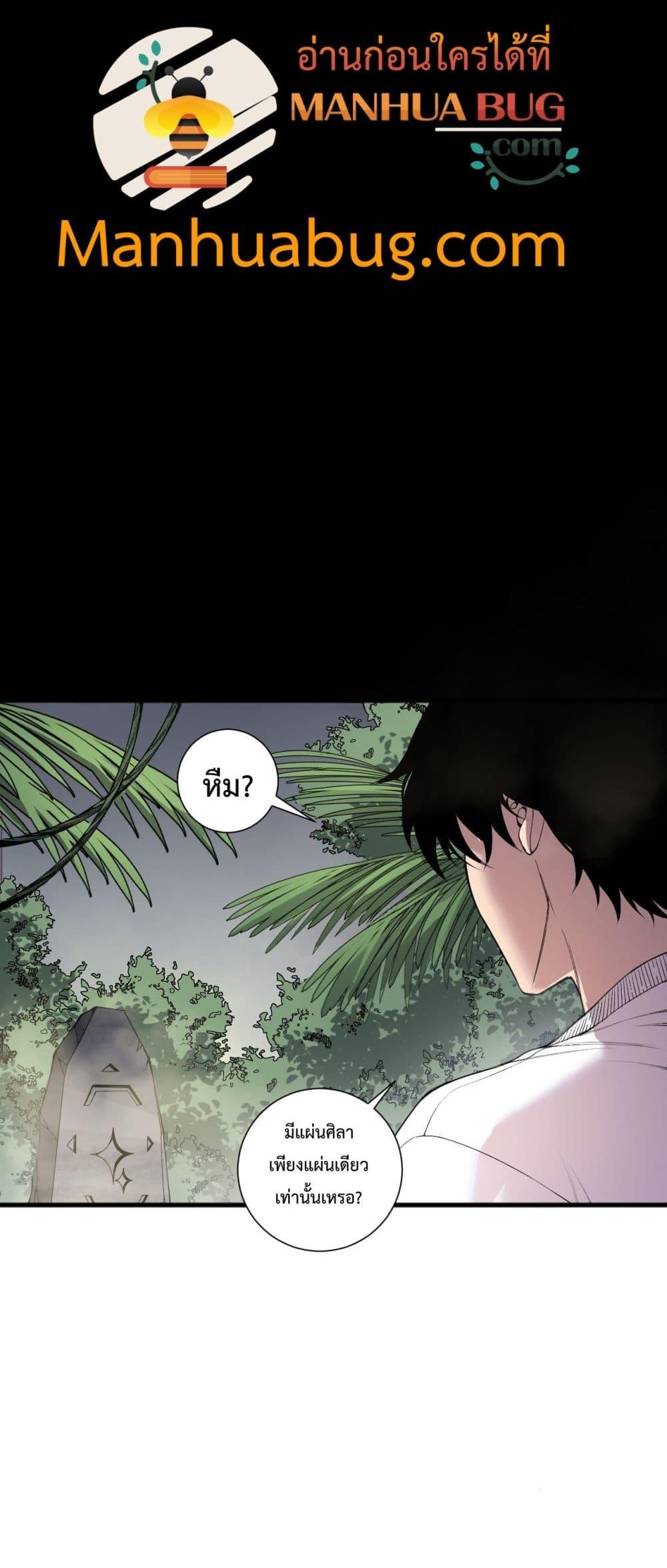 Read Disastrous Necromancer TH Manga Online