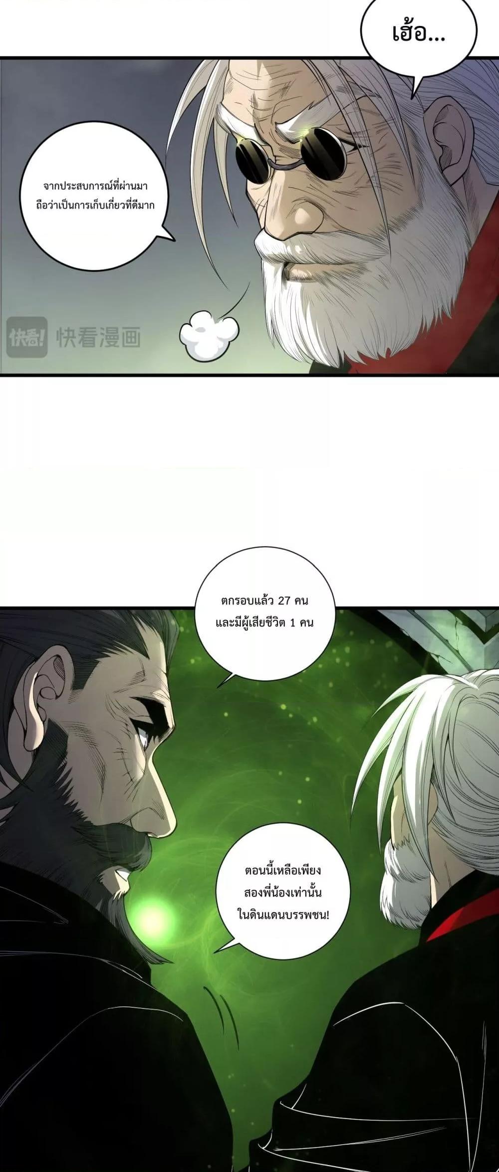 Read Disastrous Necromancer TH Manga Online