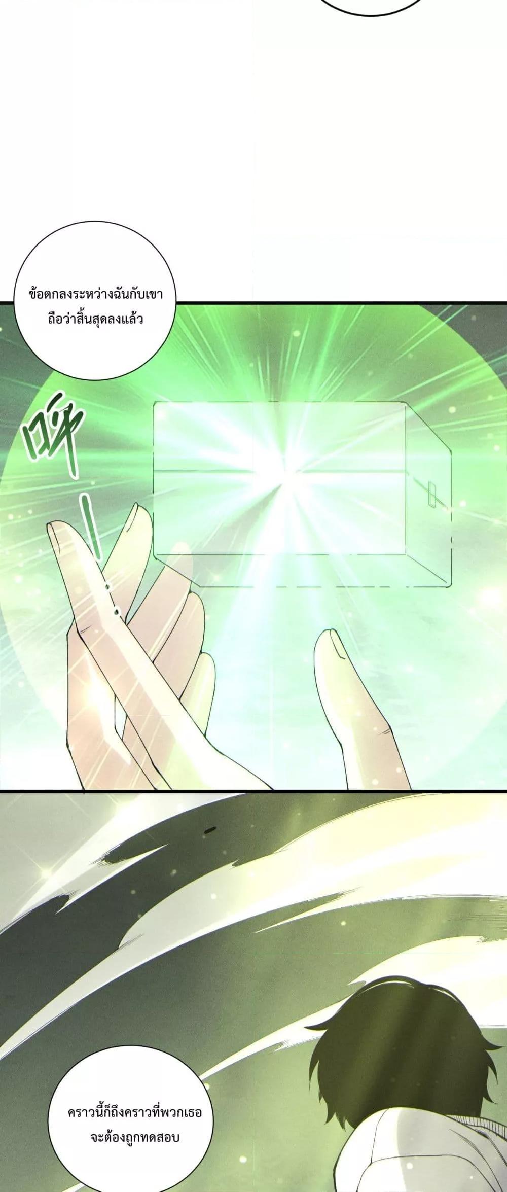 Read Disastrous Necromancer TH Manga Online