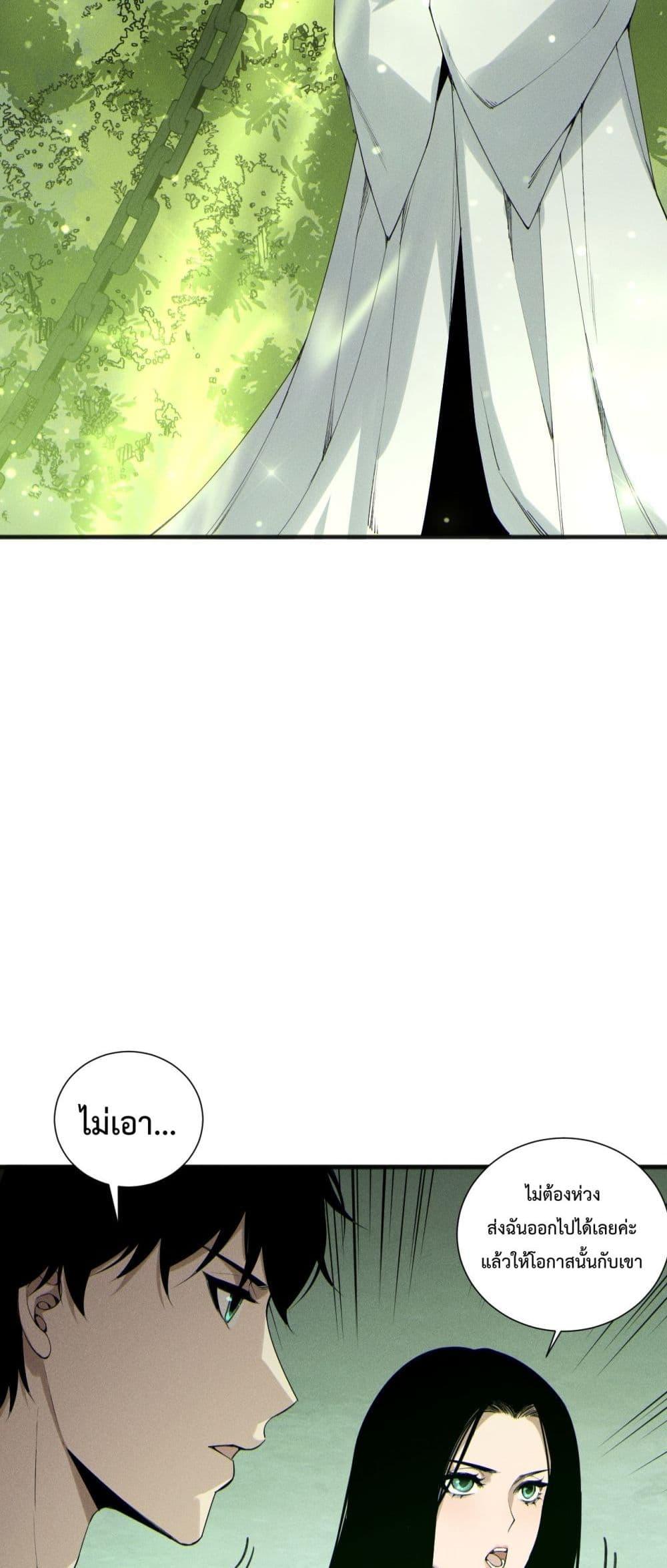 Read Disastrous Necromancer TH Manga Online