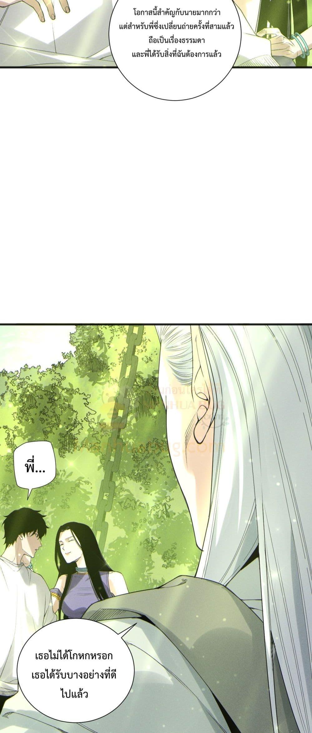 Read Disastrous Necromancer TH Manga Online