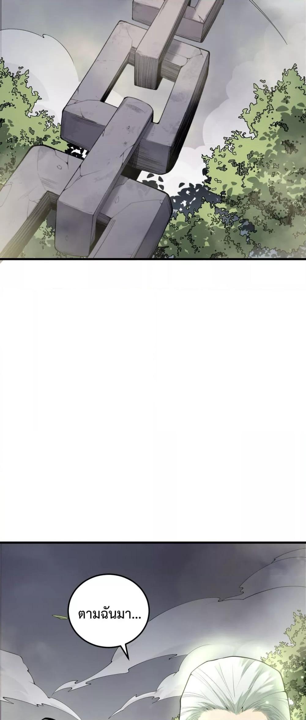 Read Disastrous Necromancer TH Manga Online