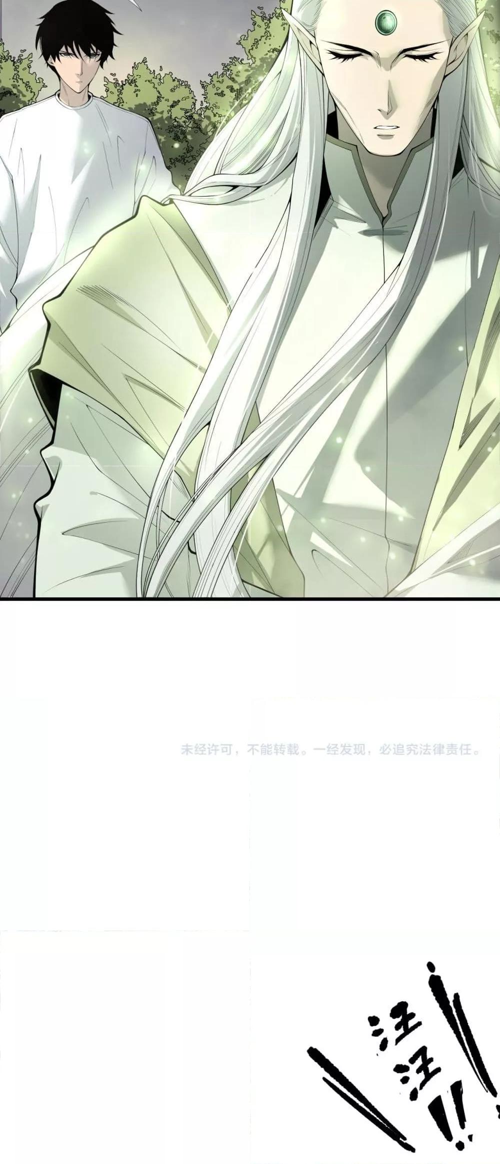 Read Disastrous Necromancer TH Manga Online