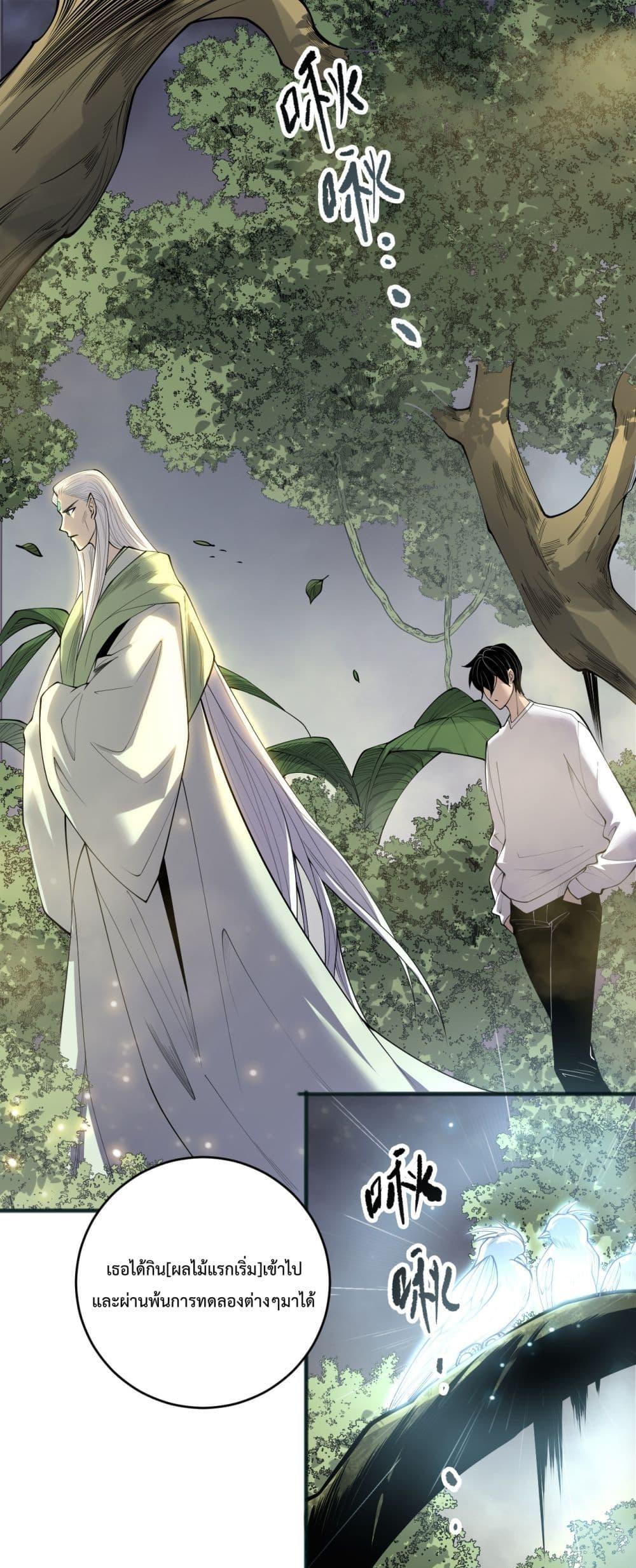 Read Disastrous Necromancer TH Manga Online