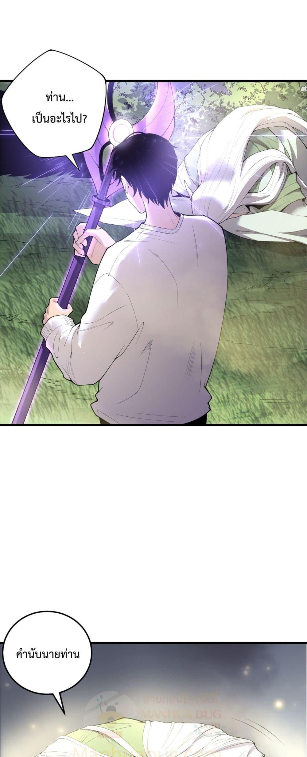 Read Disastrous Necromancer TH Manga Online