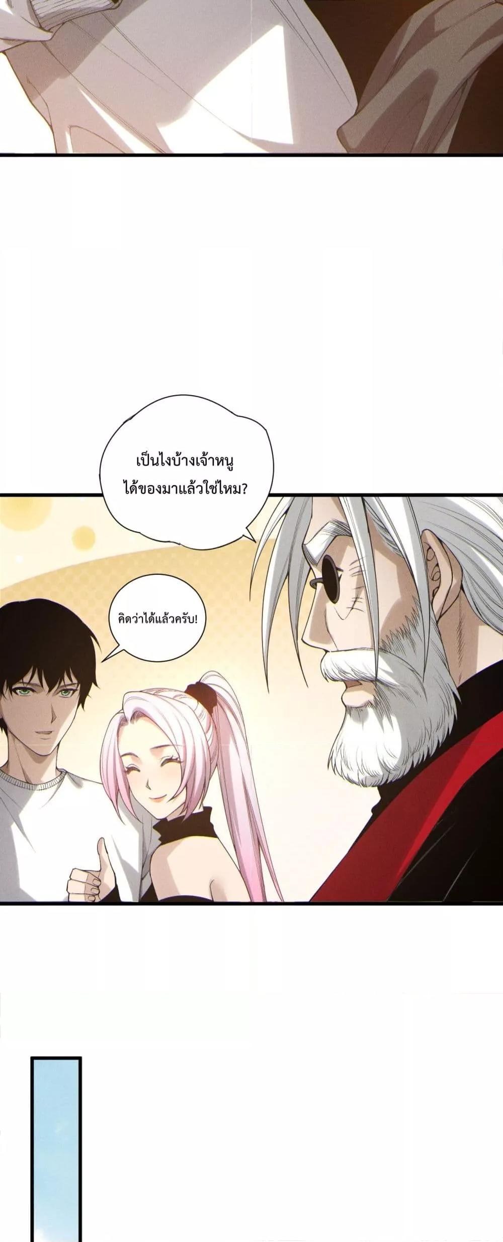 Read Disastrous Necromancer TH Manga Online