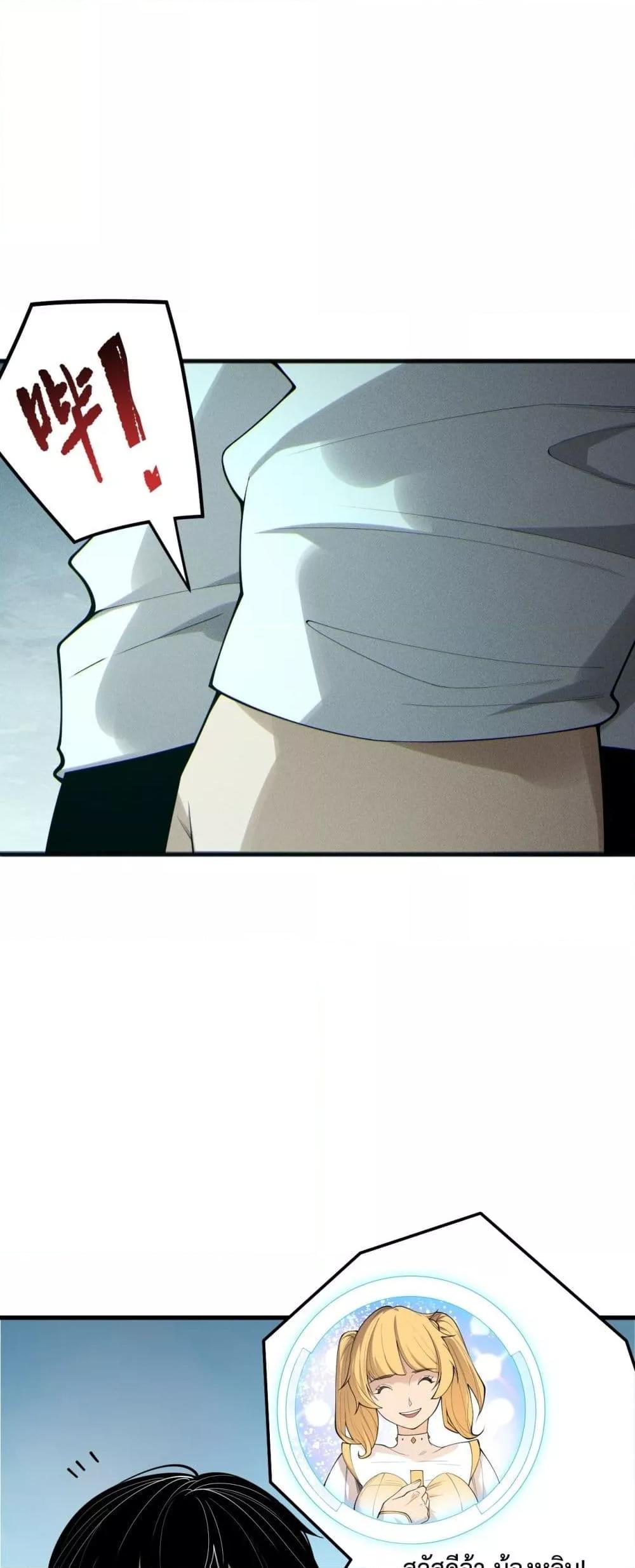 Read Disastrous Necromancer TH Manga Online