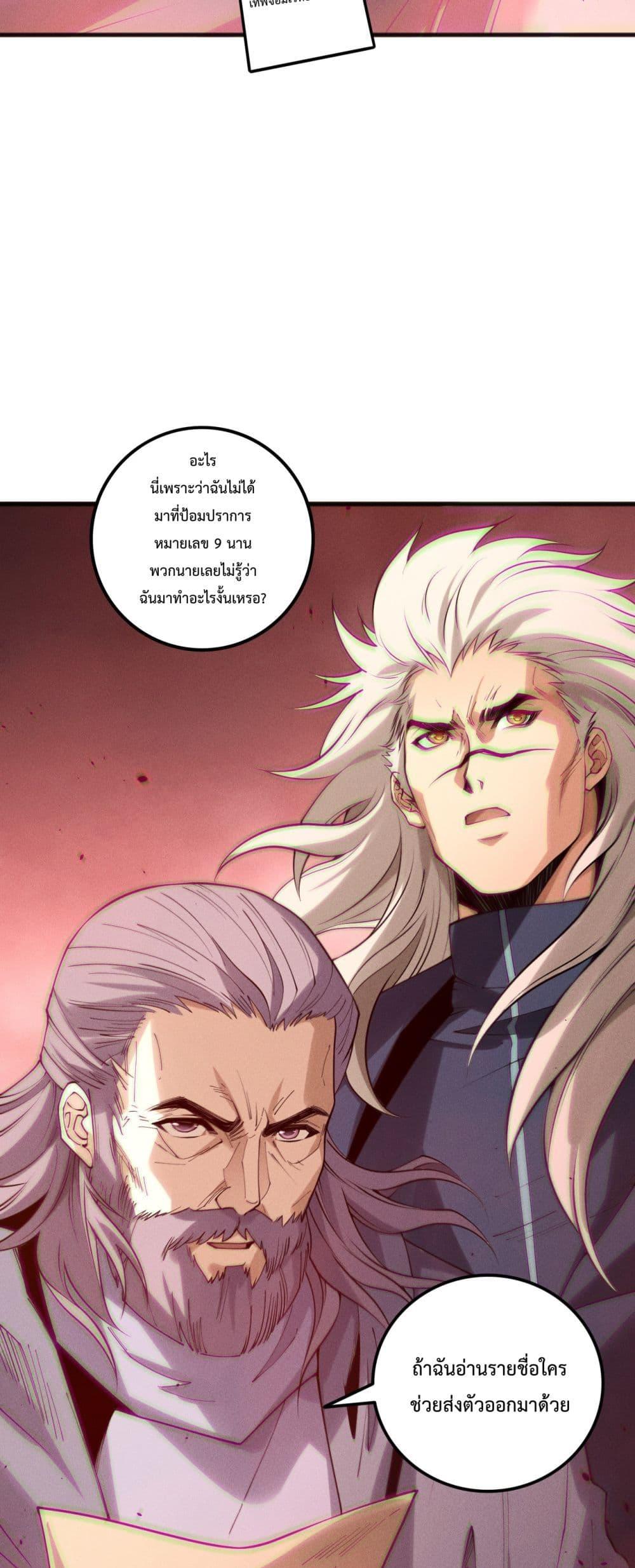 Read Disastrous Necromancer TH Manga Online