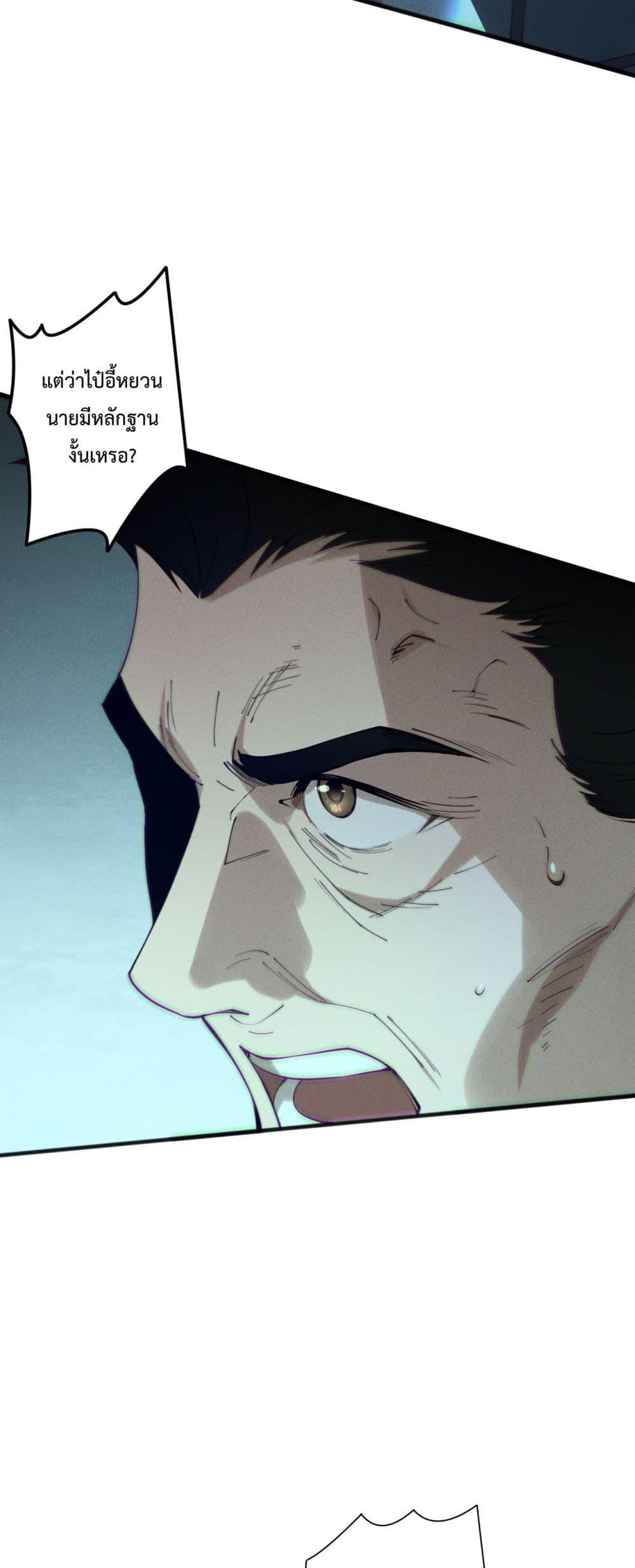 Read Disastrous Necromancer TH Manga Online