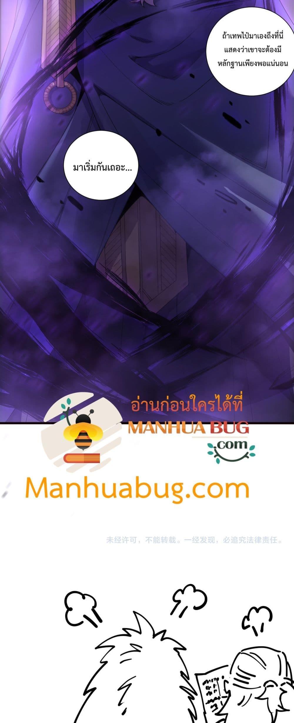 Read Disastrous Necromancer TH Manga Online