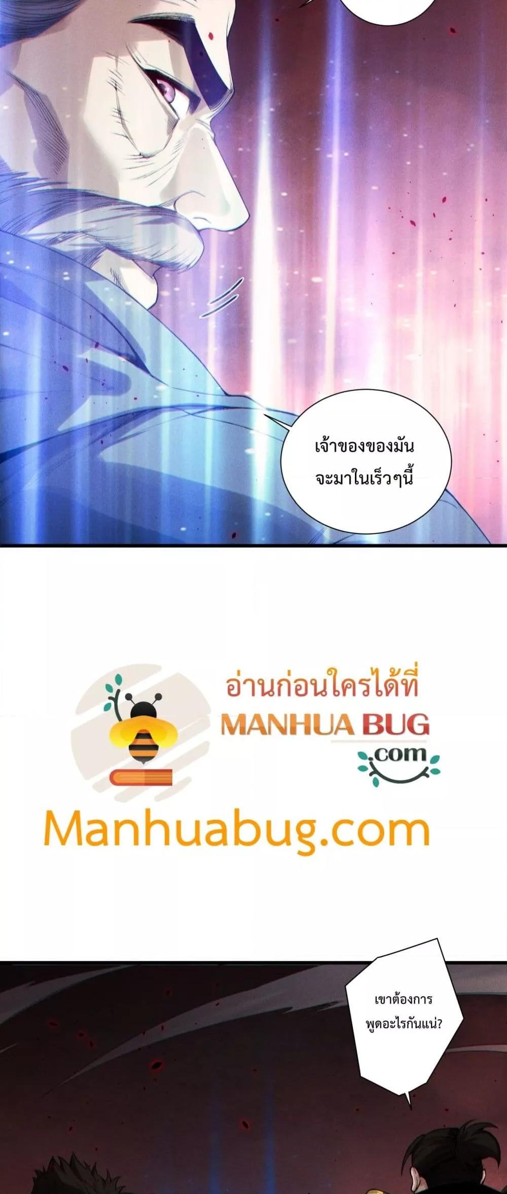 Read Disastrous Necromancer TH Manga Online