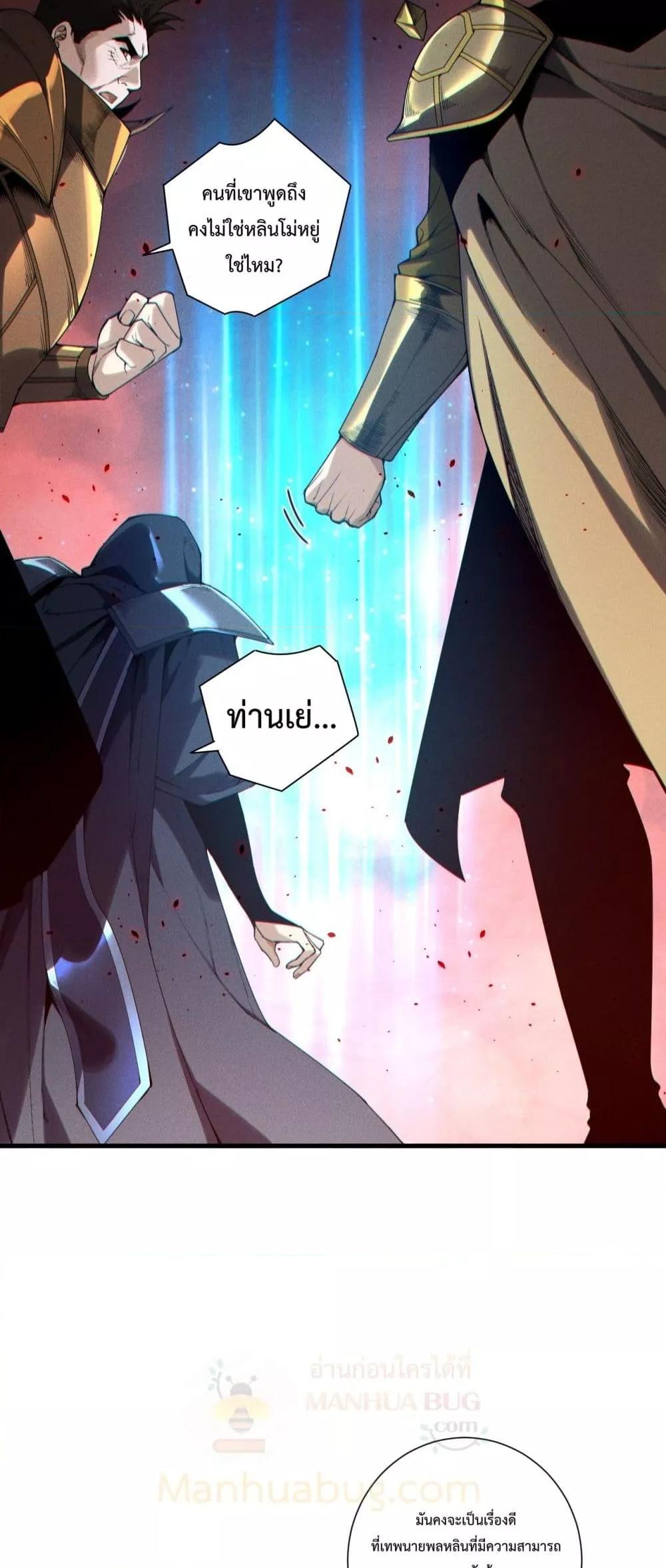 Read Disastrous Necromancer TH Manga Online