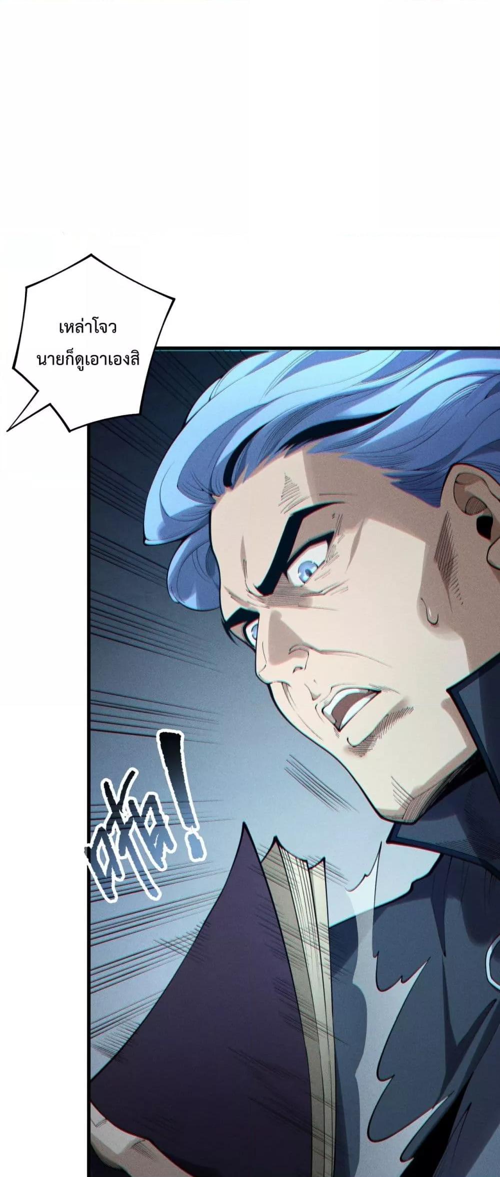 Read Disastrous Necromancer TH Manga Online