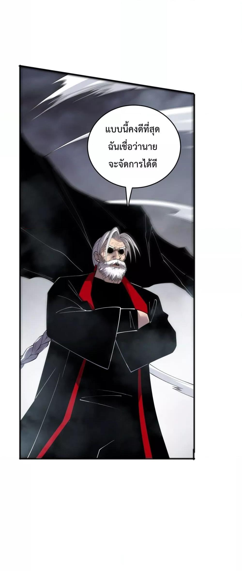 Read Disastrous Necromancer TH Manga Online