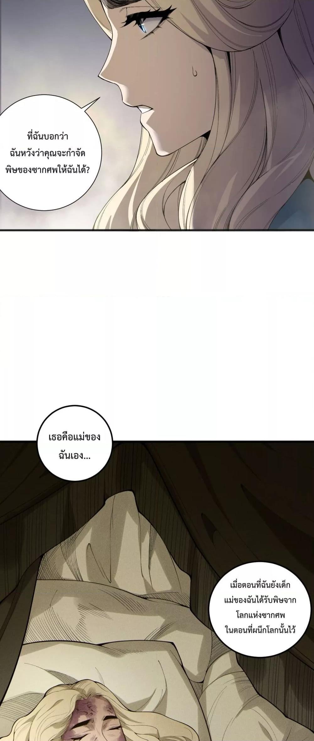 Read Disastrous Necromancer TH Manga Online