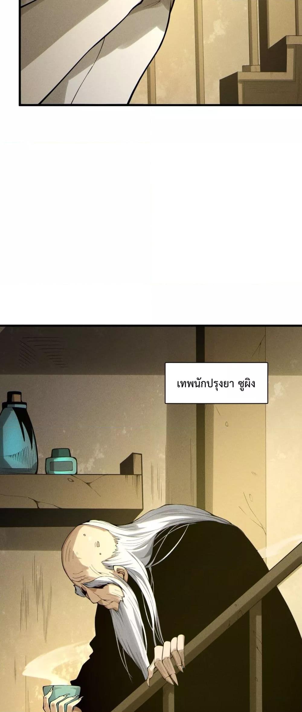 Read Disastrous Necromancer TH Manga Online