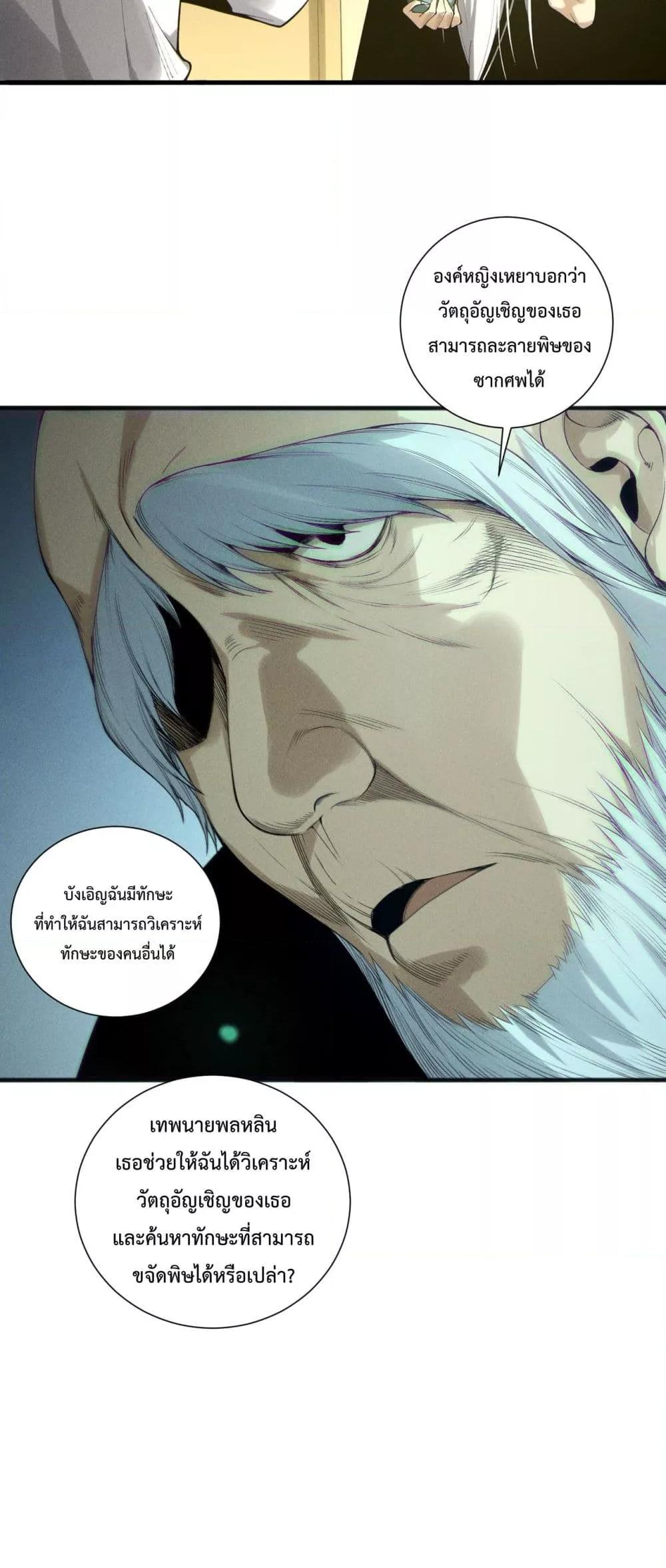 Read Disastrous Necromancer TH Manga Online