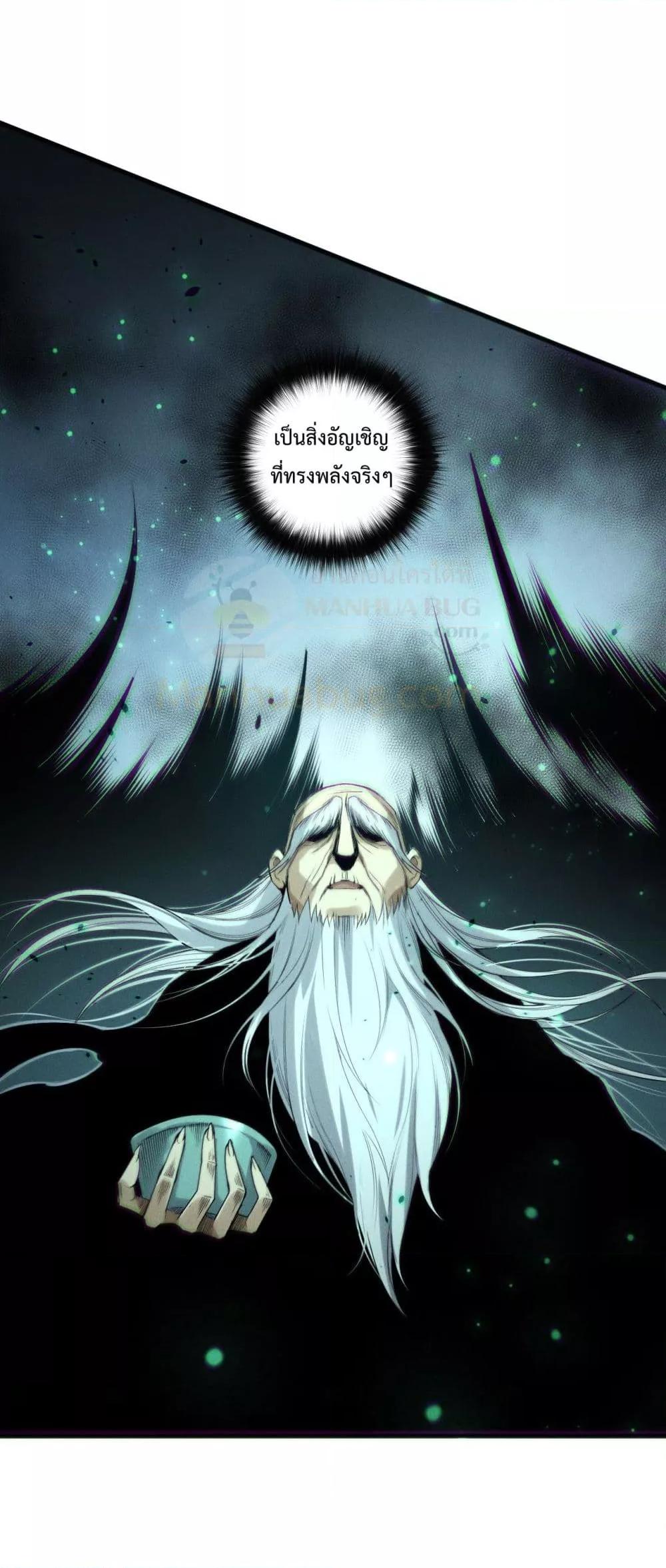 Read Disastrous Necromancer TH Manga Online