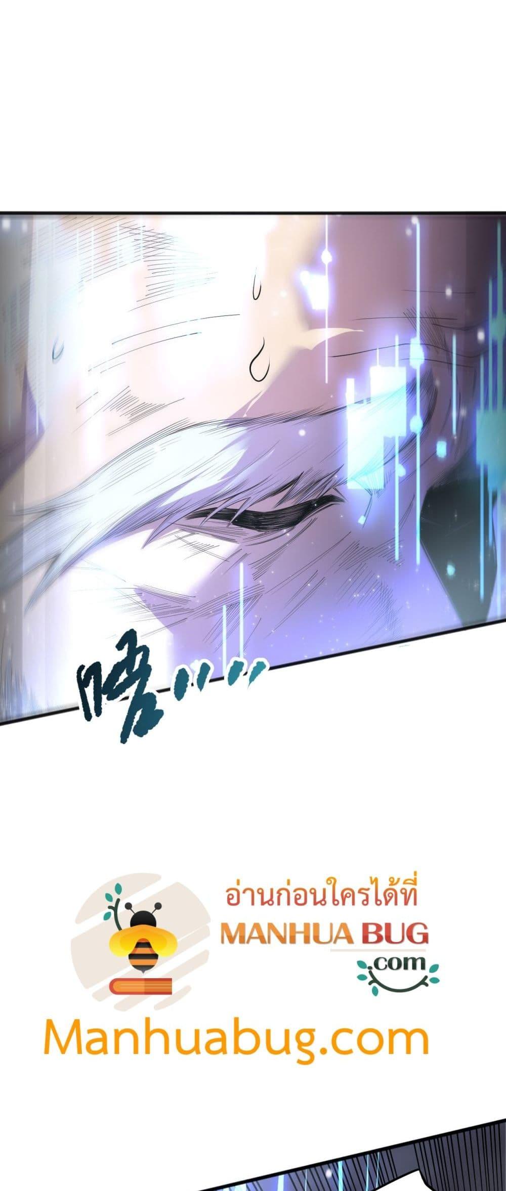 Read Disastrous Necromancer TH Manga Online