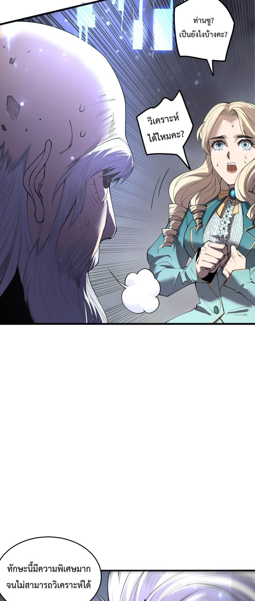 Read Disastrous Necromancer TH Manga Online