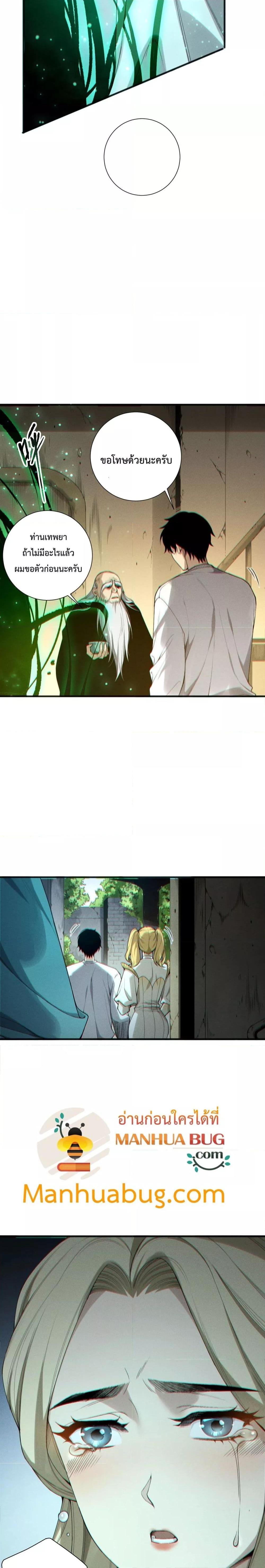 Read Disastrous Necromancer TH Manga Online