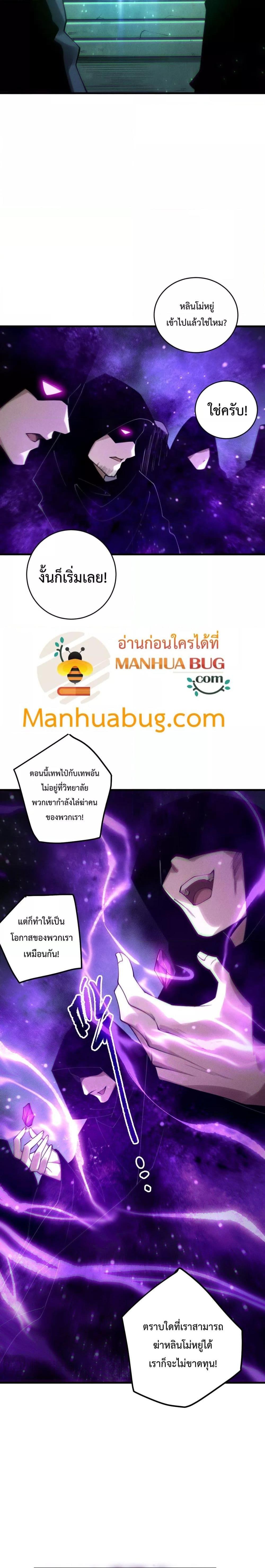 Read Disastrous Necromancer TH Manga Online